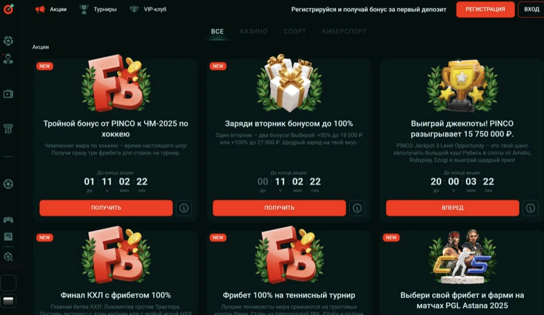Пинко казино официальный сайт: вход на Pinco Casino и регистрация Пинко казино официальный сайт: вход на Pinco Casino и регистрация