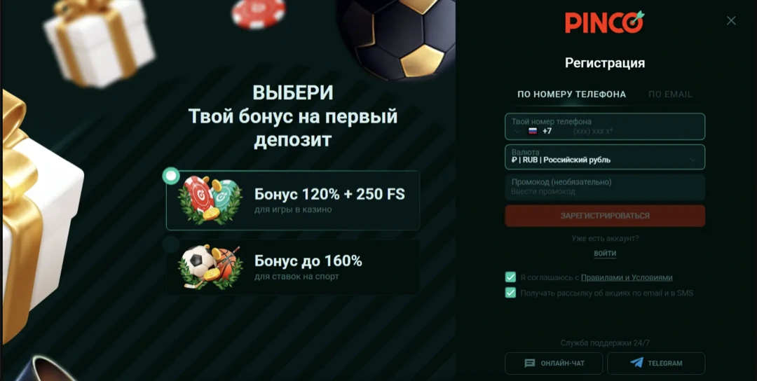 Пинко казино официальный сайт — вход на Pinco Casino через зеркало