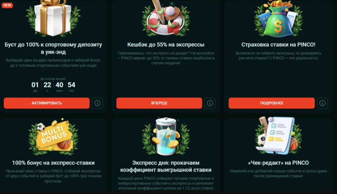 Пинко казино – официальный сайт Pinco Casino: вход и регистрация Пинко казино – официальный сайт Pinco Casino: вход и регистрация